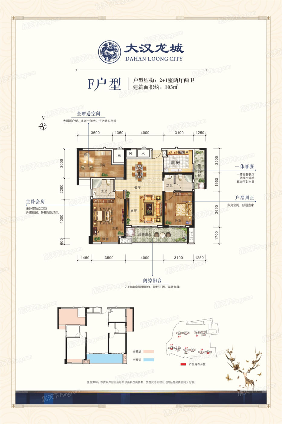 大汉龙城